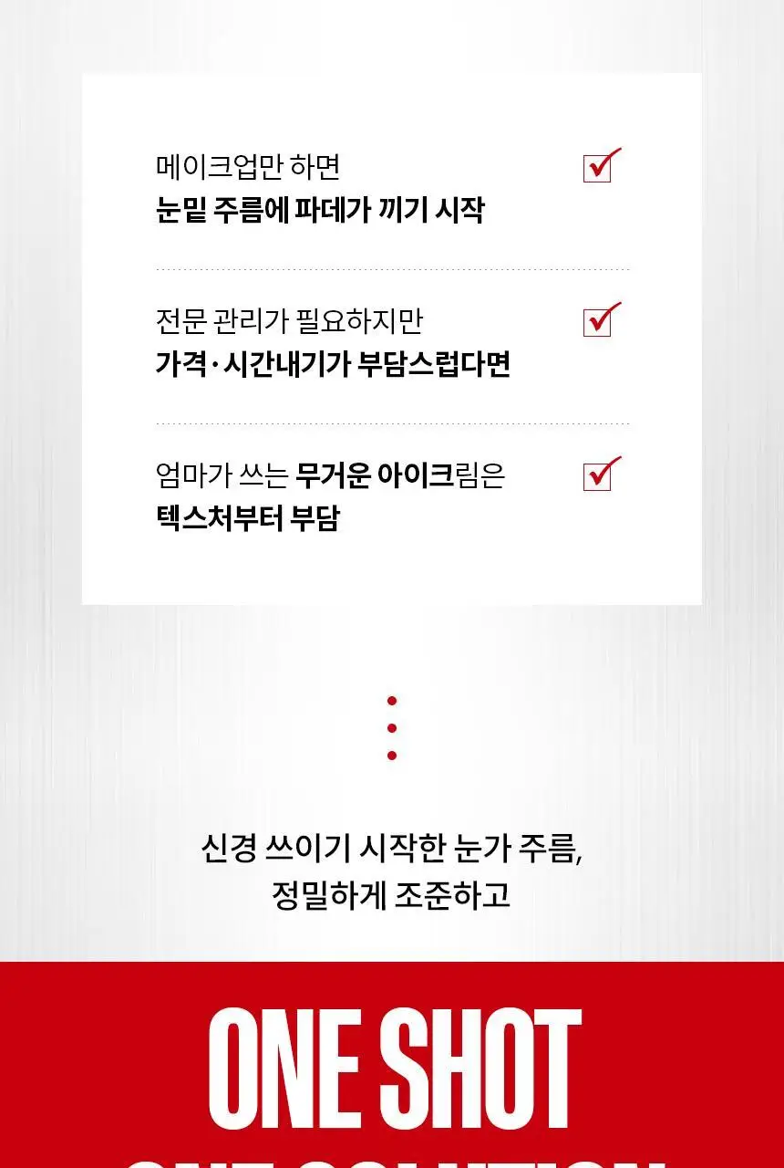 [포켓몬 에디션] AHC 프로샷 아이크림 포페이스 30ml 기획 (+세럼 10ml+피카츄 액정클리너) 상세페이지 17